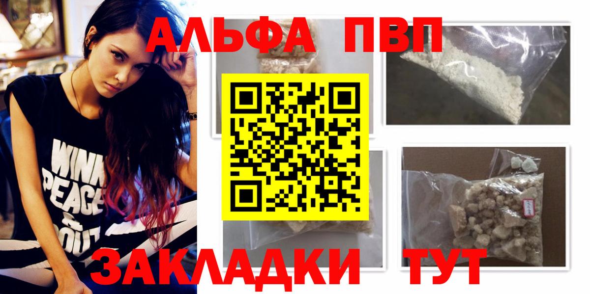 Ивантеевка  Alfa_PVP мука  Alpha-PVP  Alpha PVP СК КРИС  Вход с VPN 