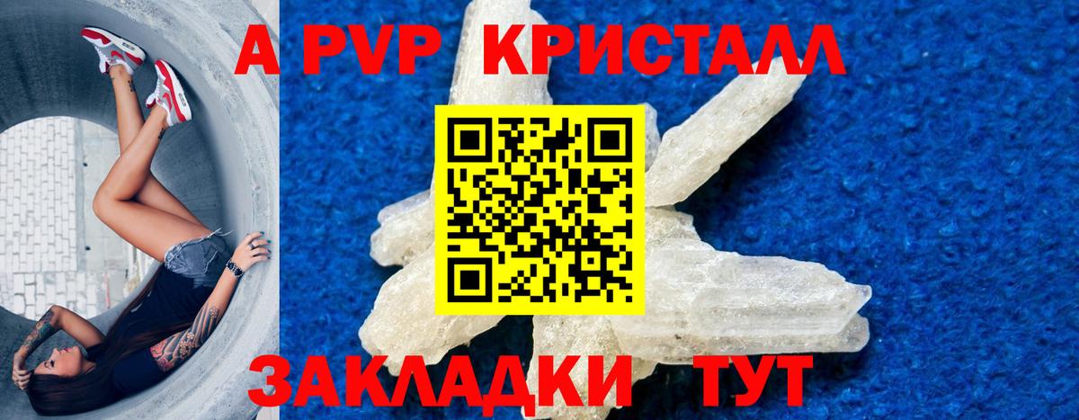 А ПВП Соль Ивантеевка