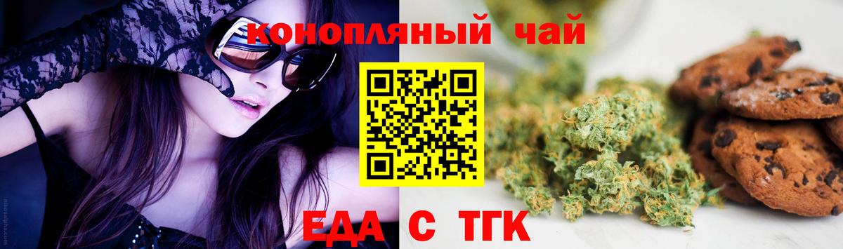 Ивантеевка  Cannafood конопля  Вход с VPN 