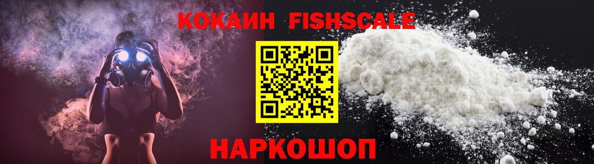 КОКАИН VHQ Ивантеевка