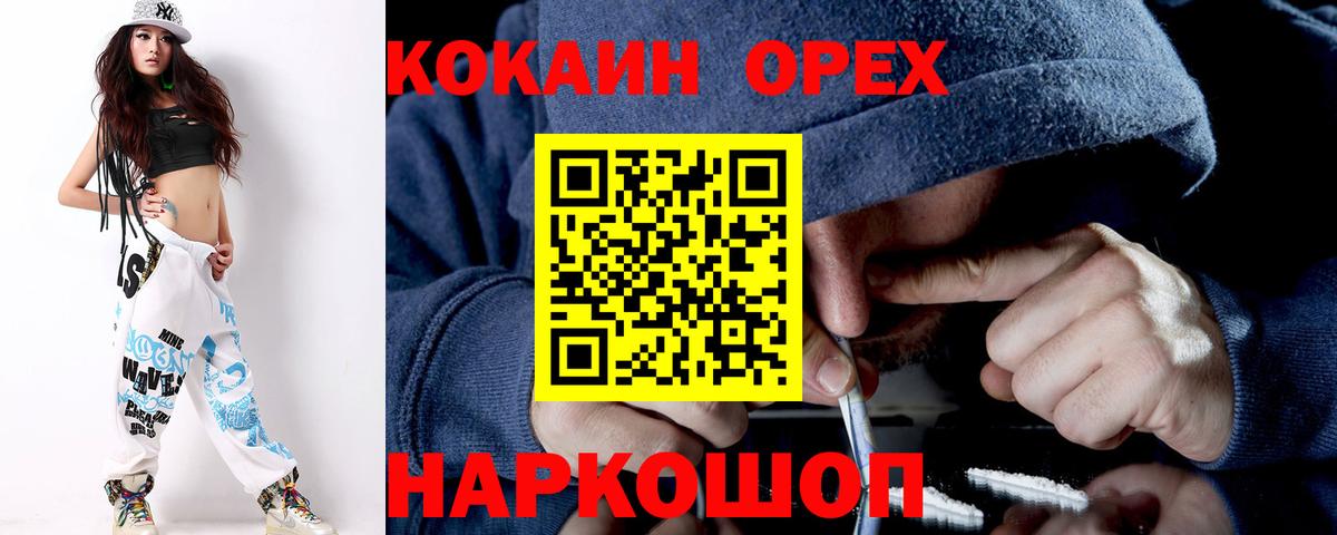 COCAIN  Cocaine Fish Scale  Кокаин Боливия  Вход с VPN  Ивантеевка 