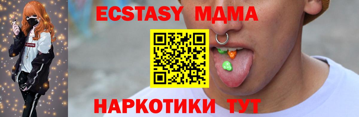 ЭКСТАЗИ 99%  Экстази mix  Вход с VPN  Ивантеевка 