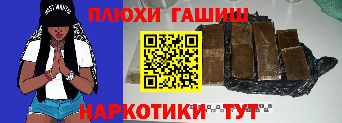 Ивантеевка  ГАШ hashish  ГАШИШ  Вход с VPN 