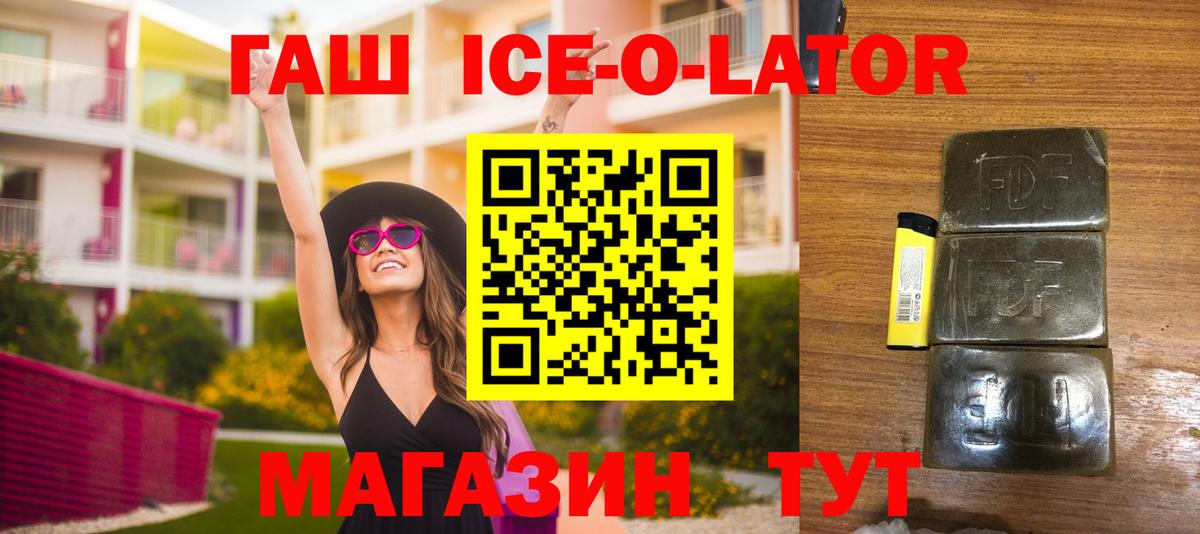 Гашиш Premium Ивантеевка