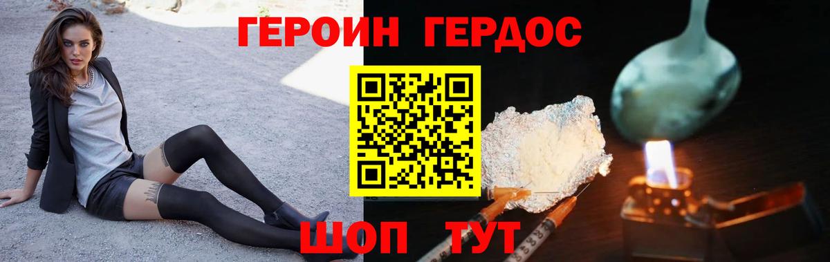 Героин афганец Ивантеевка