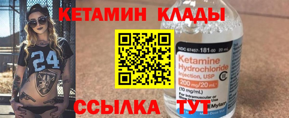 КЕТАМИН ketamine Ивантеевка