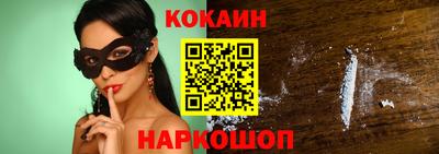 кокаин колумбия Краснодар