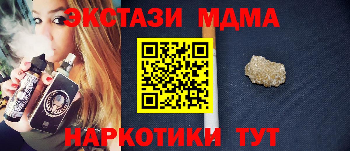 MDMA VHQ Ивантеевка