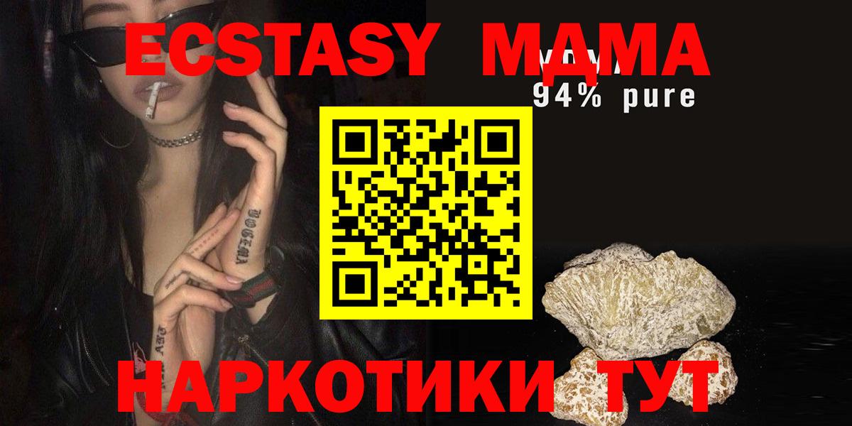 Ивантеевка  MDMA молли  МДМА Molly  Вход с VPN 