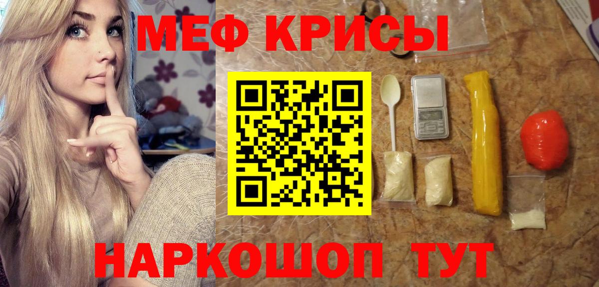 МЯУ-МЯУ  Меф VHQ  Ивантеевка  Вход с VPN  МЯУ-МЯУ мяу мяу 