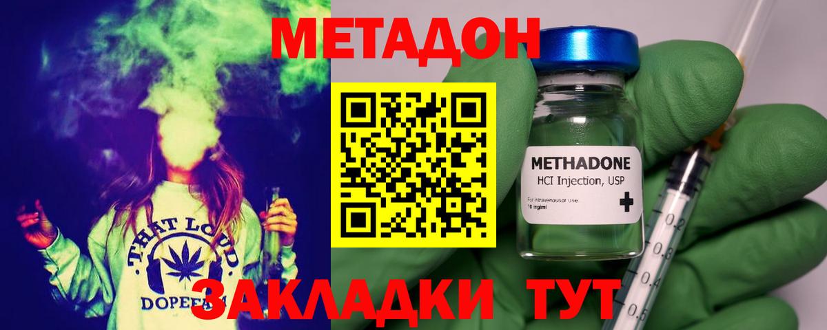 mega ТОР  МЕТАДОН кристалл  Ивантеевка  Вход с VPN  Метадон VHQ 