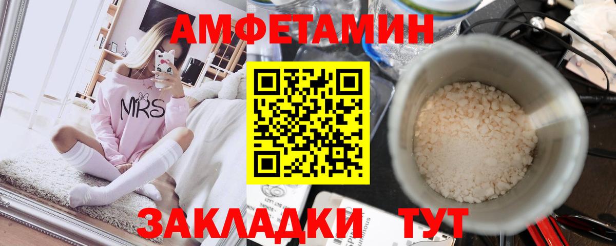 Ивантеевка  МЕТАМФЕТАМИН Methamphetamine  Вход с VPN 
