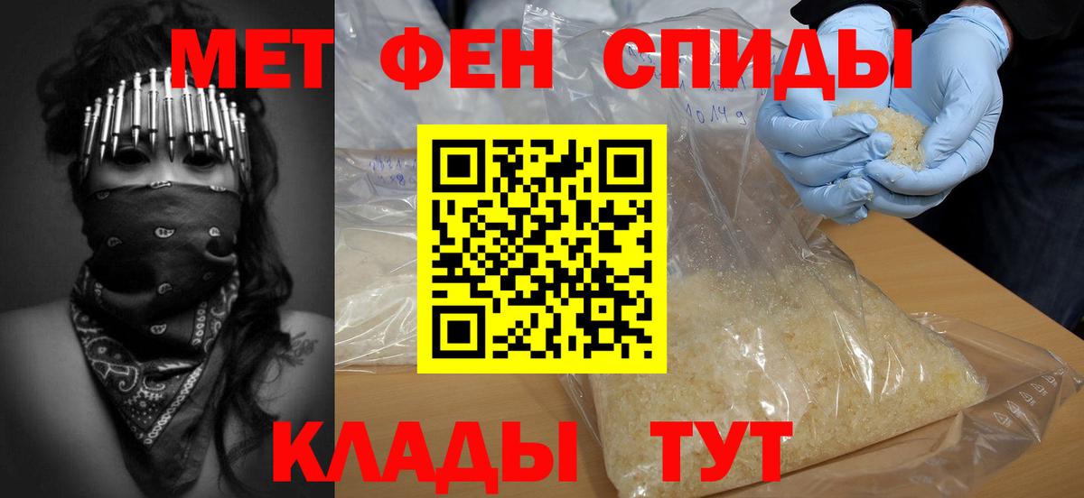 Первитин винт Ивантеевка