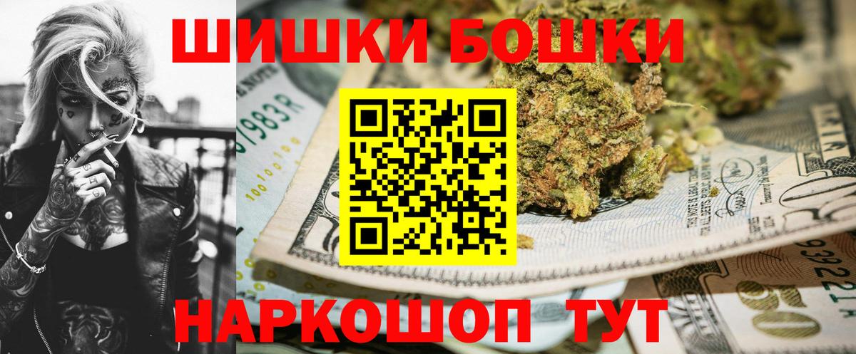 Канабис MAZAR  Вход с VPN  Ивантеевка  Бошки Шишки White Widow 