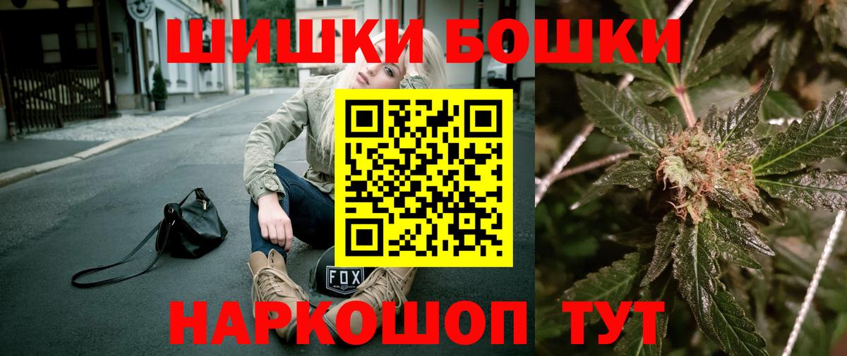 МАРИХУАНА планчик Ивантеевка